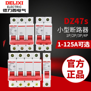 Delixi DZ47S air switch 2P16A household air open 16A20A small circuit breaker 32A micro-break 63A