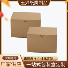 折叠翻盖牛皮纸盒指甲油黄色瓦楞纸盒轴承小电机螺栓通用包装纸箱