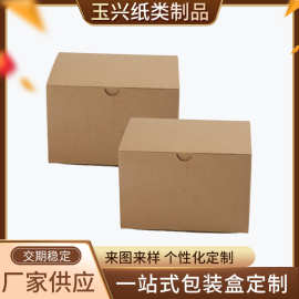 折叠翻盖牛皮纸盒指甲油黄色瓦楞纸盒轴承小电机螺栓通用包装纸箱