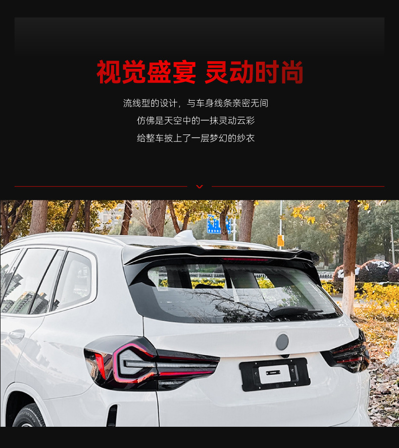 Suitable for 2018 BMW bmw X3 g01 m tail top wing fixed wing spoiler cross-border modification accessories