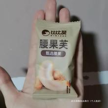 比比赞坚果芙饼干曲奇巴旦木腰果椰片薄脆零食小吃休闲食品