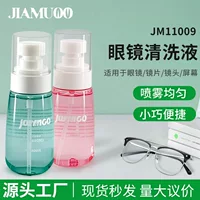 Мгновенная поставка жидкости для чистки очков JM11009, чистящее средство для линз, спрей для чистки ЖК-экрана мобильного телефона