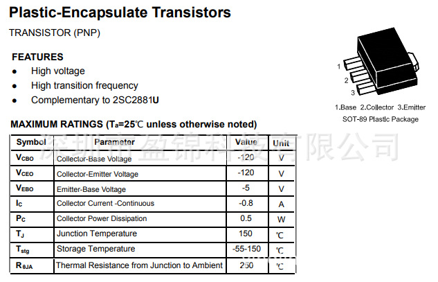 2SB1201U PNP功率晶体管 120V 800mA SOT-89 大量库存 原装现货