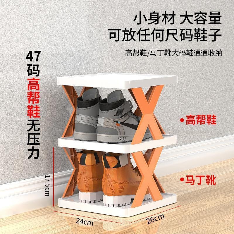 简易X型鞋架家用阳台门口 多层折叠拼接鞋架公寓宿舍置物架小鞋柜|undefined