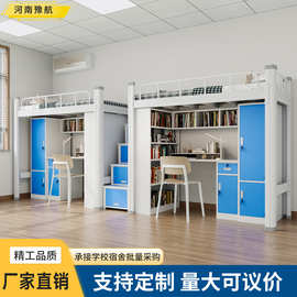 上床下桌学生公寓床高低铺铁艺床小户型爬梯双层床员工宿舍铁架床