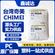 ̨������CHIMEI WONDERLIT PC110��ճ�� ��̼��֬����PCԭ����֬