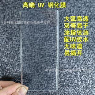 �m�� IQOO11PRO����UV䓻�Ĥ X200PRO��͵�Q S17PROAGĥɰUVĤX80