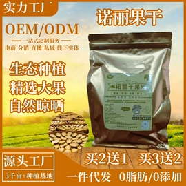 酵素;微生物发酵;其他水果