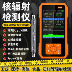 核放射検出器核放射検出大理石xy β 線核汚水放射検出器メーカー