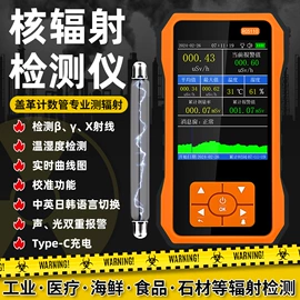 温湿度计;其他温湿度表;甲醛检测仪器