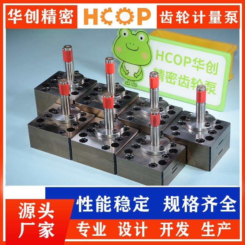 化纤纺丝精密计量泵 小型不锈钢流体涂料油漆泵微型热熔胶齿轮泵