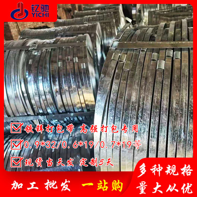 批发零售32mmX0.9铁皮打包带烤蓝打包带镀锌打包带打包扣现货直供|ru