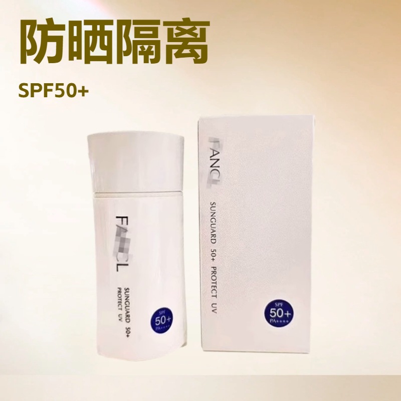 genuine goods Japan Fang. ke sunscreen SPF50 fang. Ke physical sunscreen cream new 60ml