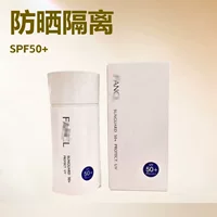 Подлинный японский Fang. ke солнцезащитный крем SPF50 fang. Ke Физический солнцезащитный крем Новая версия 60ml