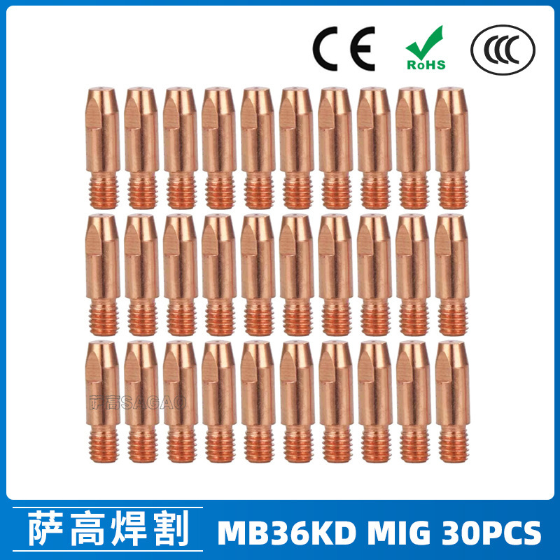 跨境MB36KD导电嘴36KD保护套M8导电咀30mm气保焊枪MIG配件 30PCS