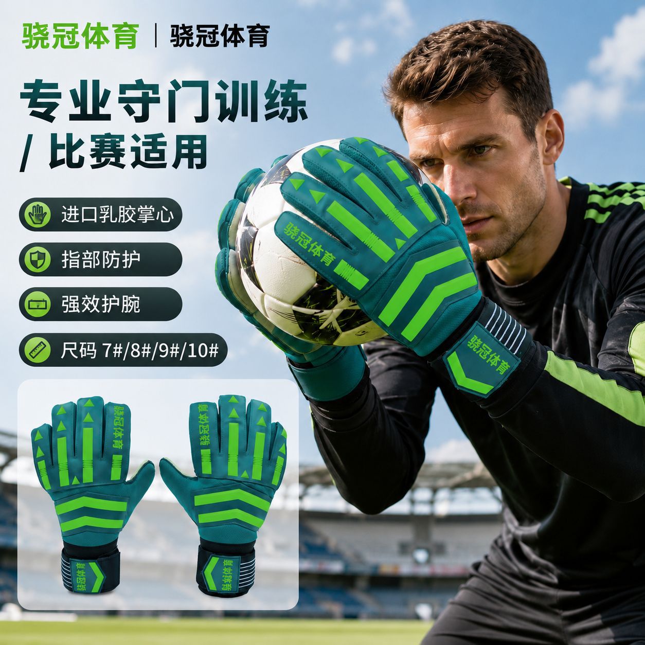 Cross-border goalkeeper gloves, breathable and wear-resistant, with latex palm and adjustable wrist strap, youth soccer goalkeeper training gloves