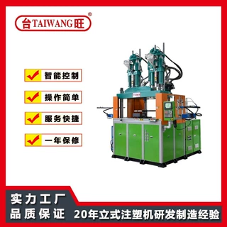东莞台旺批发二次塑料成型机 三色转塔机 转塔注塑机厂家