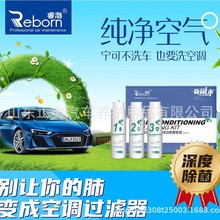 定制汽车清洁养护用品空调可视清洗剂车内空气净化三合一套装喷雾