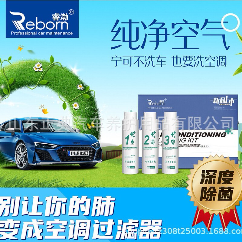 Customized Car Cleaning and Maintenance Products, Air Conditioning Visual Cleaning Agent, In-Car Air Purification Three-In-One Spray Set