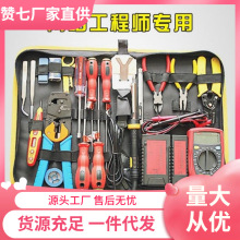 网线钳套装网络维护工具电脑维修工具包弱电工具 网络工具套装