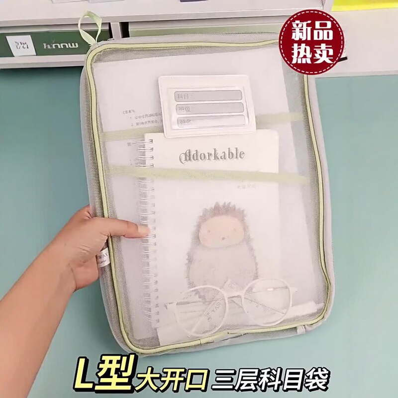 批发L型科目分类袋网纱文件袋加厚多层袋学生试卷书本手提收纳袋|undefined