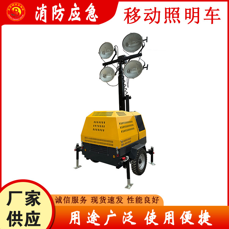 拖车发电照明灯塔车移动柴油照明灯车夜间抢修360度可调升降灯