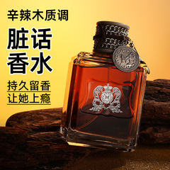 Men's Perfume Bad Boy Perfume Wind and Rain Woody Tone Manufacturer Wholesale Long-lasting Eau de Toilette Light Student Fragrance