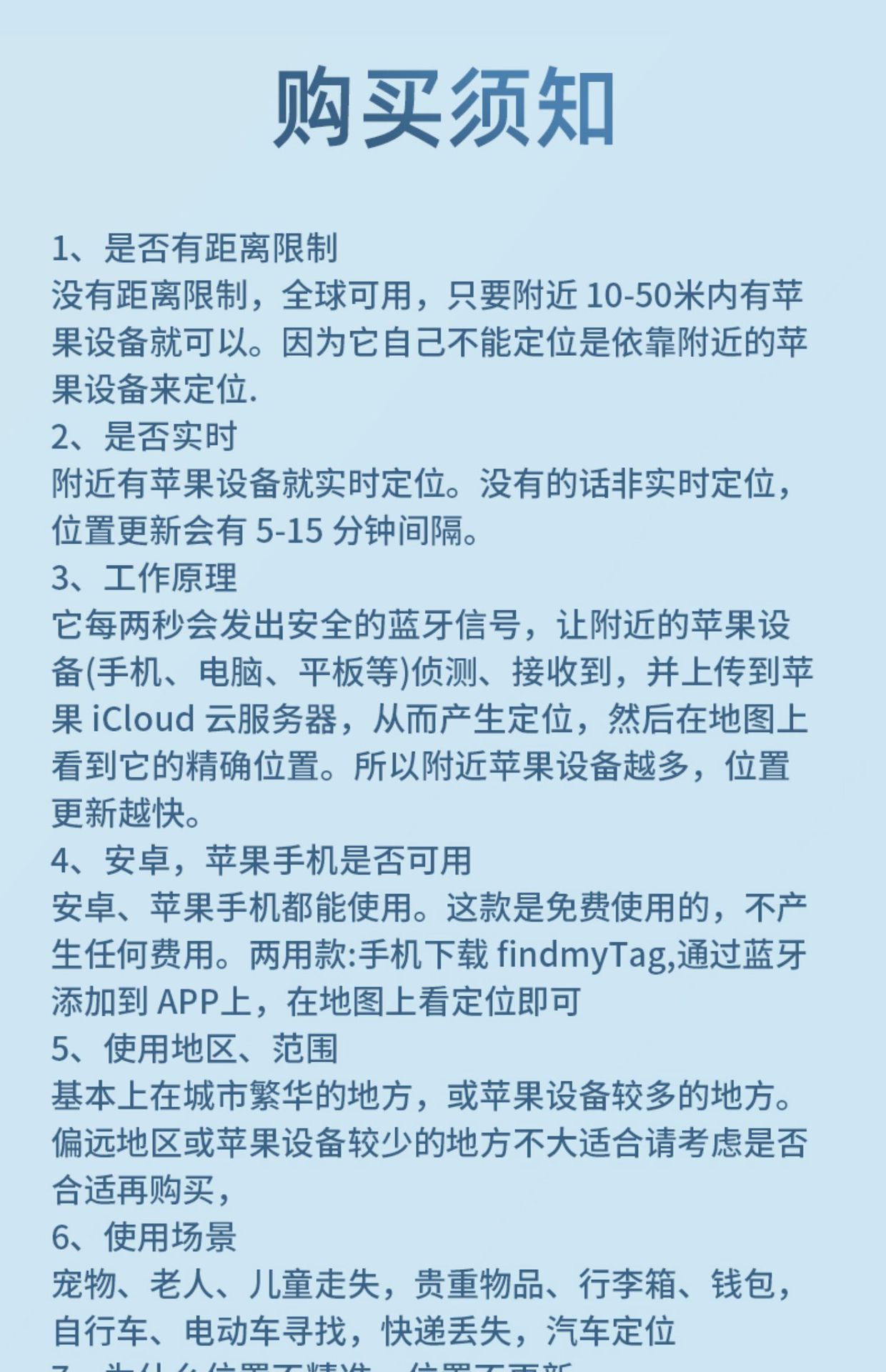 宠物定位器防丢器猫猫咪狗狗跟踪订位器追踪神器项圈防走丢防丢失详情27