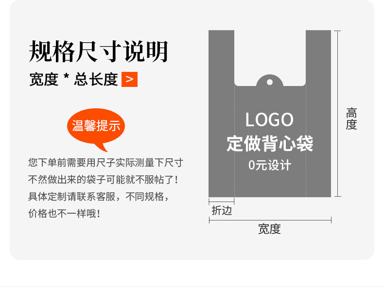 Customized hand-held plastic bags, transparent takeout plastic bags, supermarket clothing hand-held vest bags, waistcoat bags with logo printing pic 5