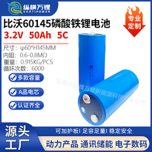 ����60145-50Ah������﮴�Բ����ض������ֵ綯������̫���ܴ���