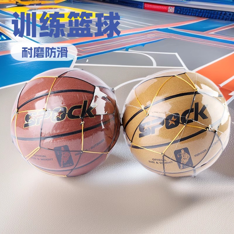 Wear-Resistant Thickeneded Engraved Indoor and Outdoor Standard No. 7 Adult Youth Primary and Secondary School Students Suede Leather Training Basketball