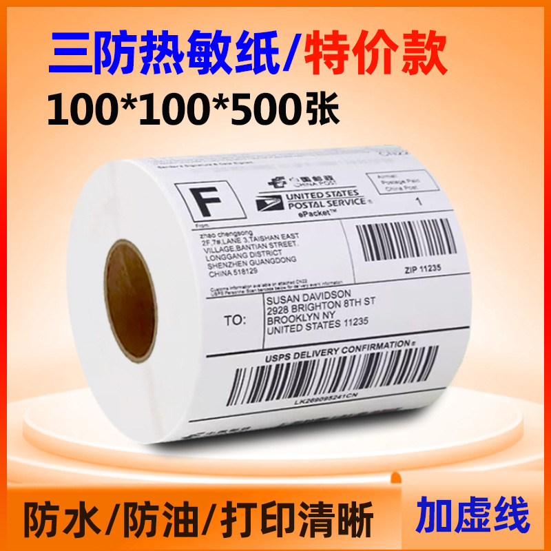 Papel térmico de tres pruebas 100X150E Post Bao Fideos express Papel de impresión único Papel de etiqueta autoadhesivo Etiqueta térmica image 12