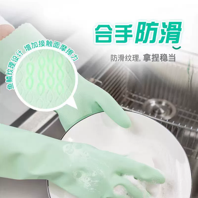 妙洁 Rubber waterproof gloves, durable thin non-slip milk