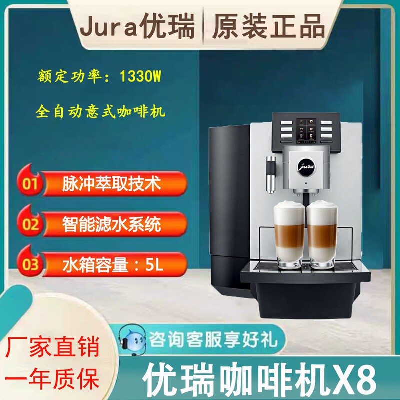 Yurui X8 Swiss Commercial Automatic Coffee Machine Italian American Household Now Grinding All-in-One Machine Choose 21 Drinks
