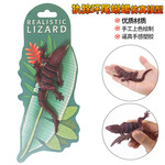 仿真硅胶软胶犰狳尾蜥蜴玩具模型动物四脚蛇变色龙壁虎儿童礼物