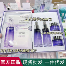 自然堂小紫瓶精华液凝时鲜颜肌活修护第五代紧致抗皱套装礼盒正品