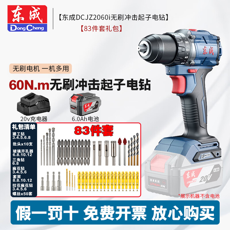 Dongcheng2060i taladro de impacto eléctrico de litio sin escobillas 20V taladro eléctrico recargable herramientas domésticas eléctricas taladro destornillador de mano