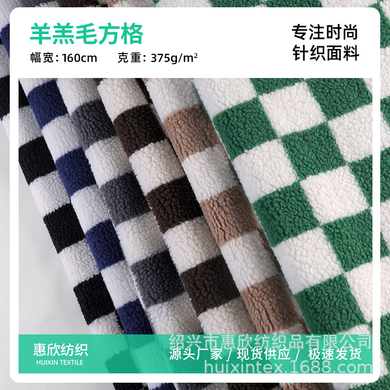 厂家现货供应 羊羔毛颗粒羊绒 外套服装鞋业面料批发