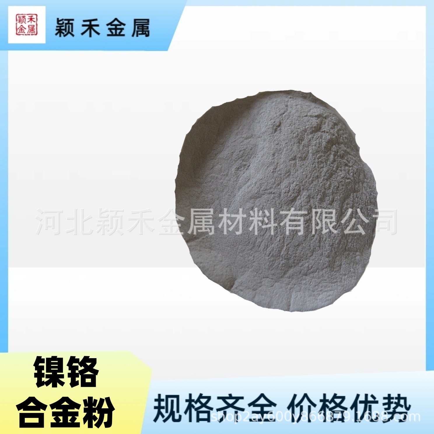 镍铬合金粉1