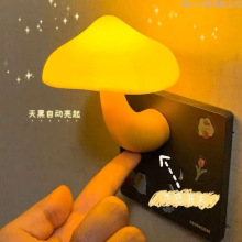 ins高颜值卡通蘑菇小夜灯睡眠夜用床头家用卧室光控婴儿节能LED灯