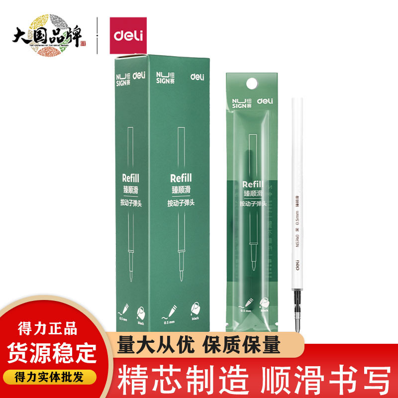 Deli New Sai Ns740 Gel Pen Refill 0.5mm Black Signature Pen Refill Student Pen Refill Wholesale
