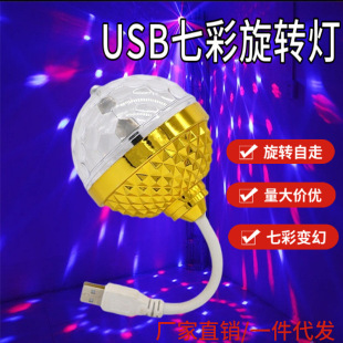 �߲����D����ɫˮ��Сħ��360���f��USB܇�d�Շ���̨���Ųʟ�����
