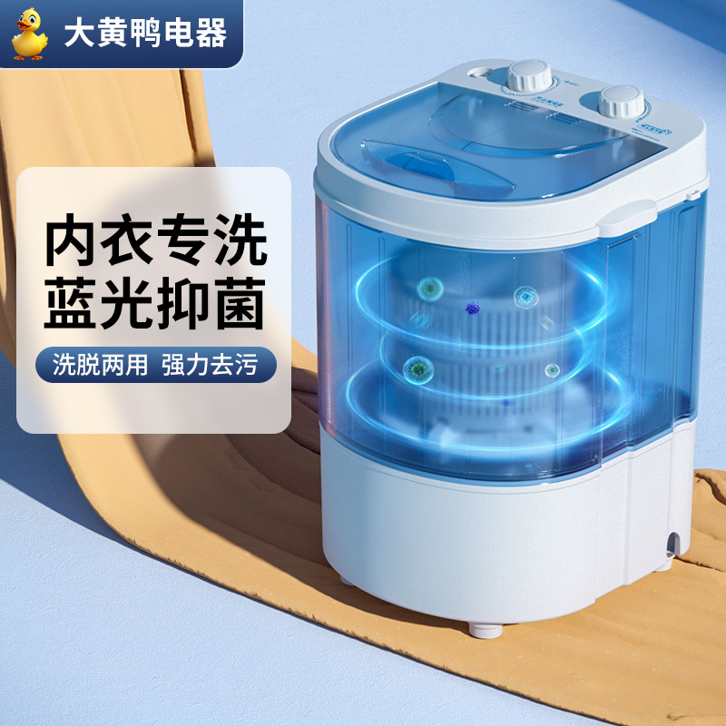Mini Washing Machine, Small Household Semi-Automatic Baby Washing Socks, Washing Intimates, Rental House Washing and Stripping All in One