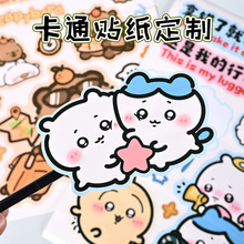 贴纸卡通可爱贴画定制小狗行李箱旅行箱防拿错贴纸电脑手机装饰贴