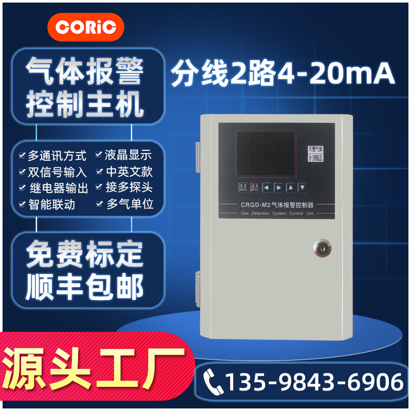 一拖一可燃气体报警控制器主机和探头配套设备小场所餐饮后厨专用