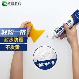 厂家直销墙面修补膏内墙腻子粉家用修复乳胶漆防水防霉墙面补墙膏