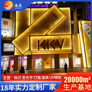 Outdoor Signage Iron Art Characters Luminous Characters Led Stainless Steel Paint Stand Production Shopping Mall Large Neon Light Background