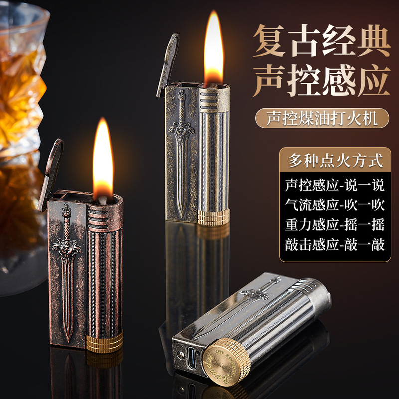 新款老式复古智能声控煤油打火机高颜值四种点火模式男人个性礼品|undefined
