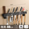 Wall-mounted knife holder 60cm black