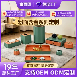 其他有机玻璃;其他酒店用品;收纳盒